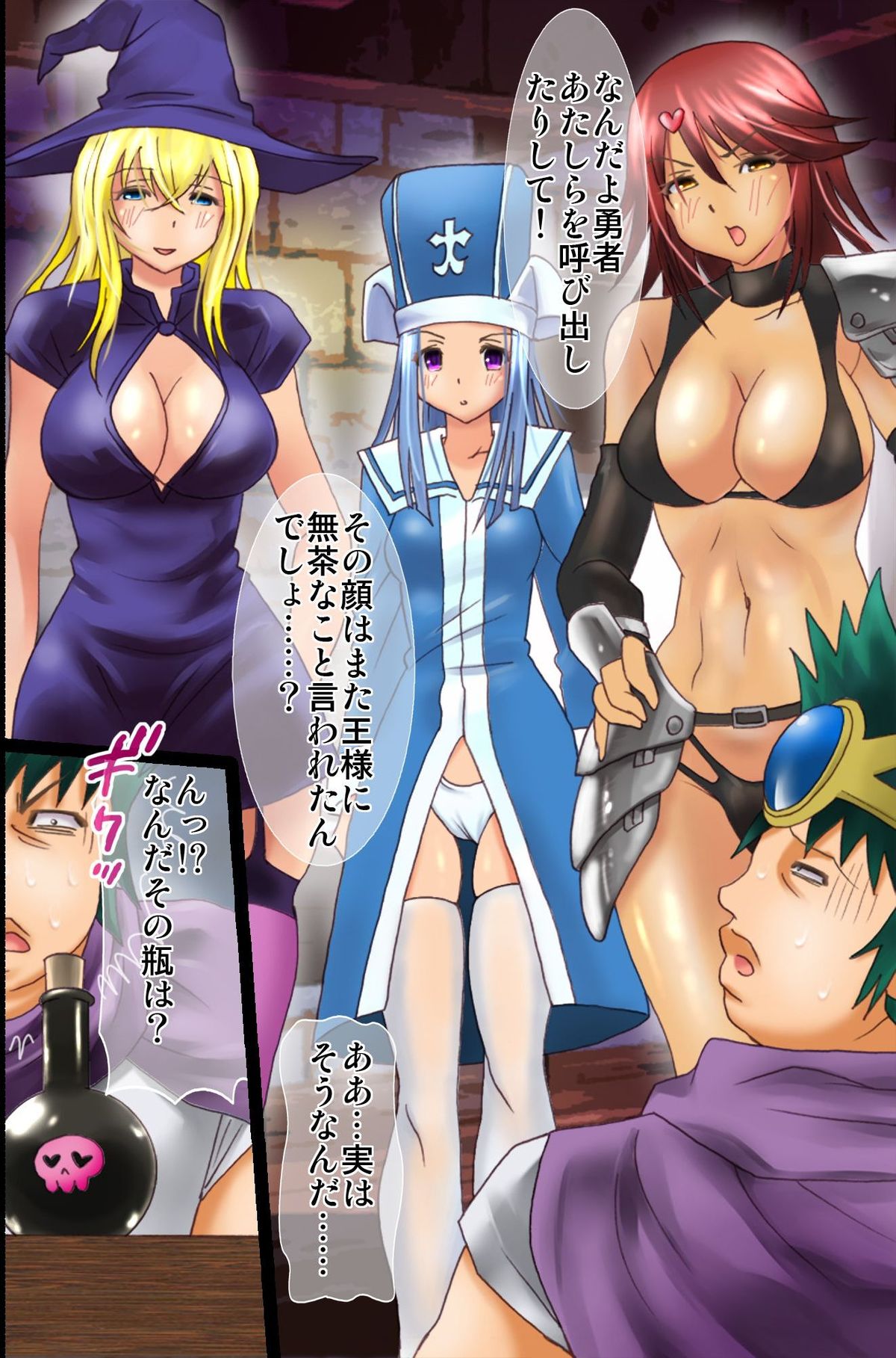 Chou Biyaku ~ Onna-tachi ga Soku Hatsujou Shite Ore to Kozukuri Shitaku naru Kusuri page 5 full