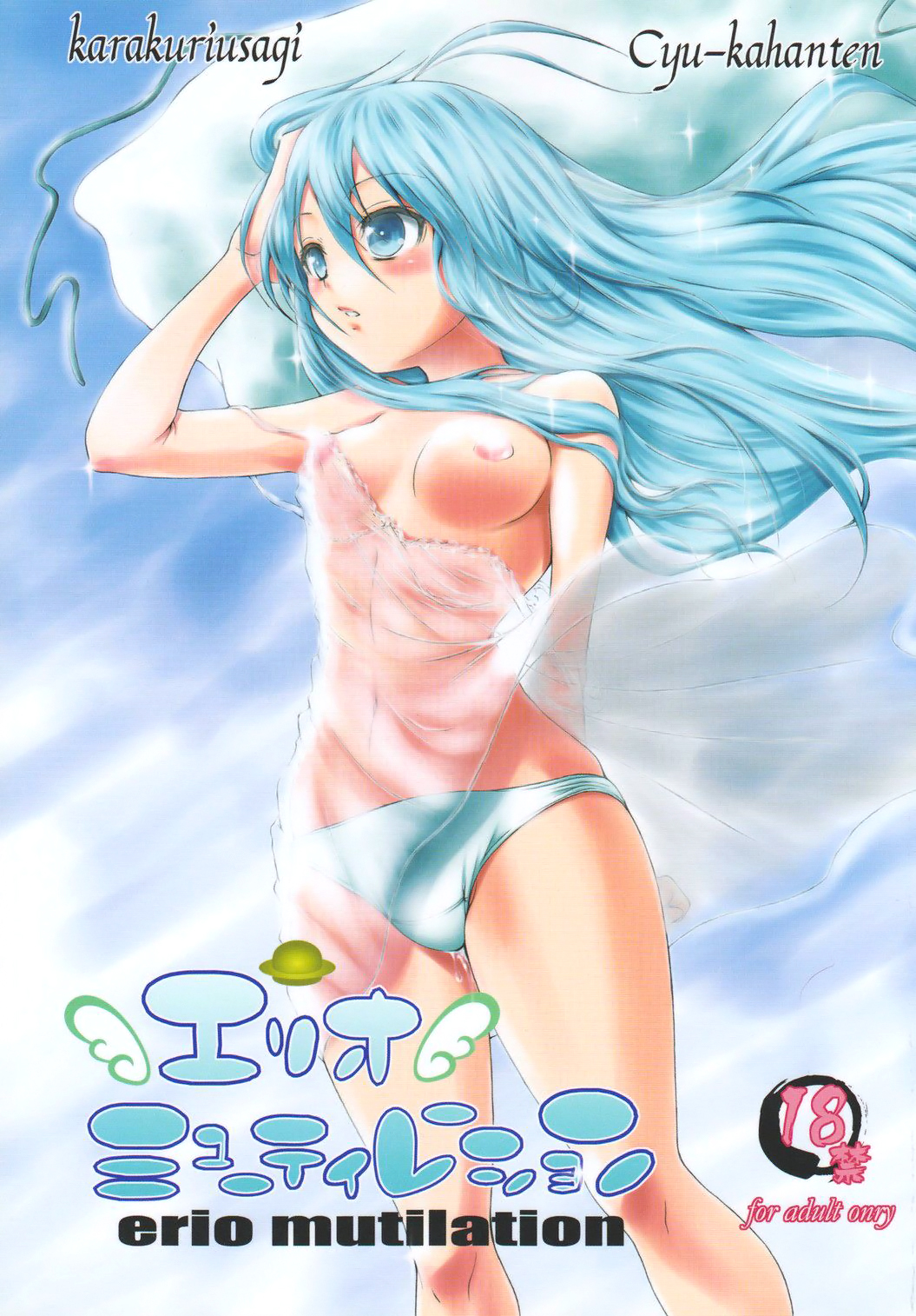 erio mutilation page 1 full