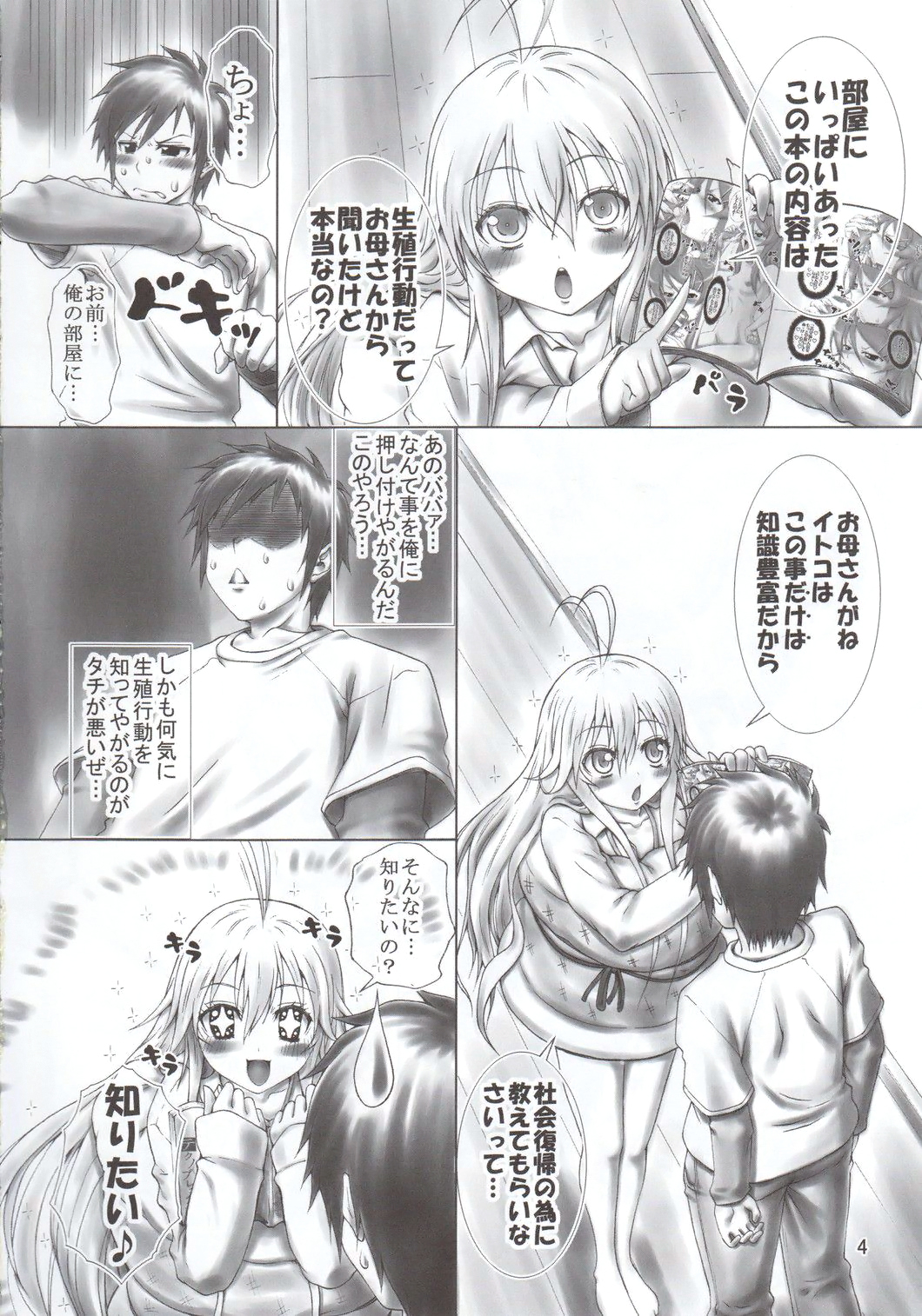 erio mutilation page 3 full