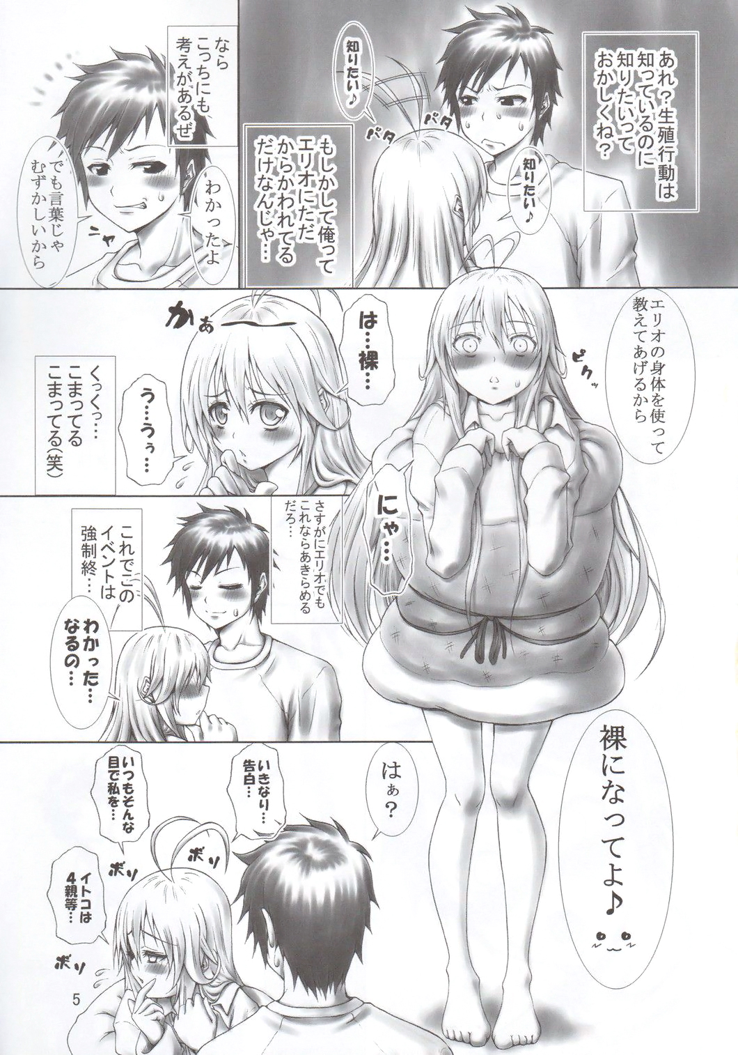 erio mutilation page 4 full