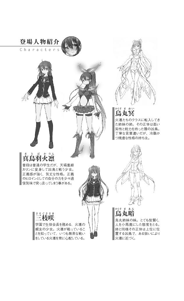 Tenshou Ouki Karin - Injoku ni Maiochiru Tsubasa page 5 full