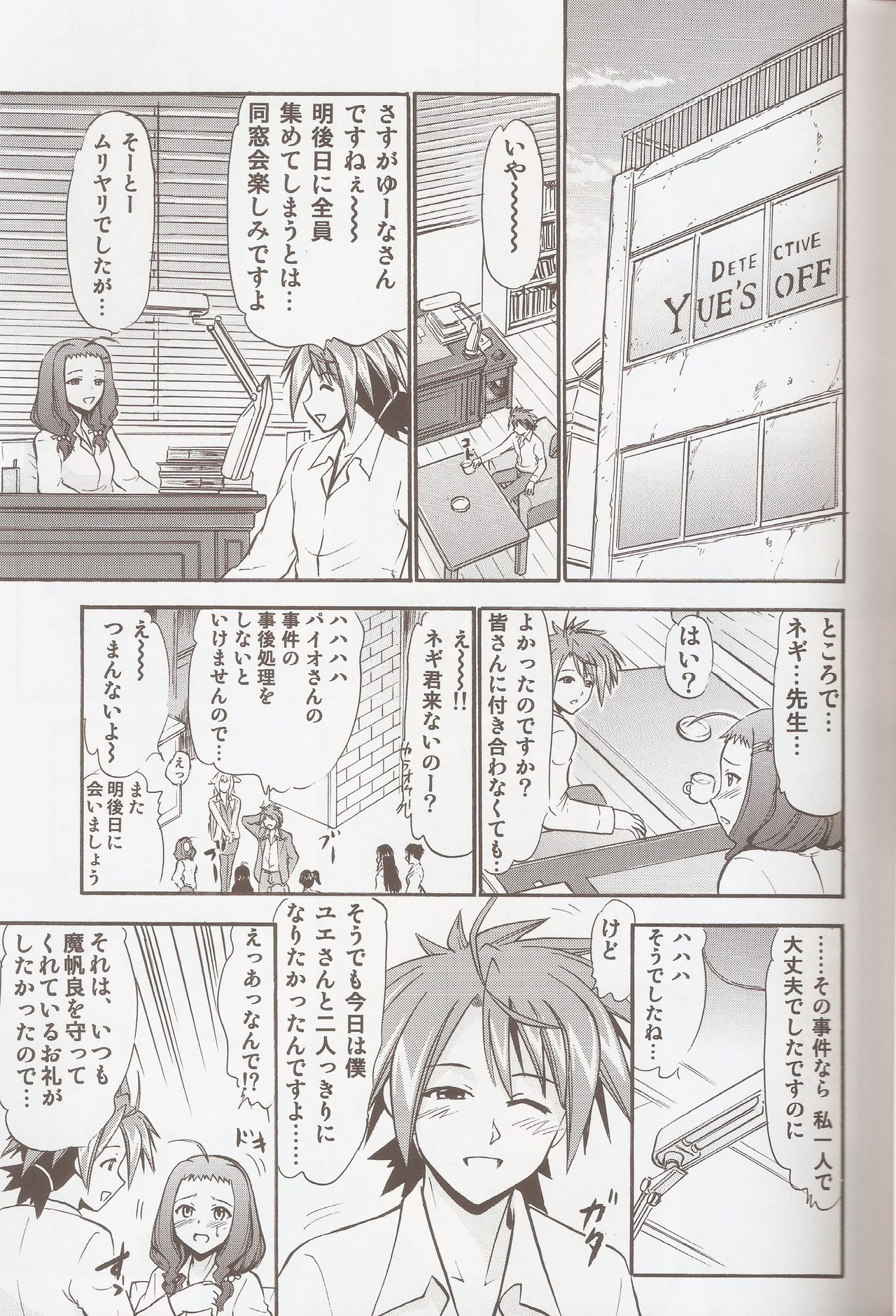 Yue no Happy Wedding page 4 full