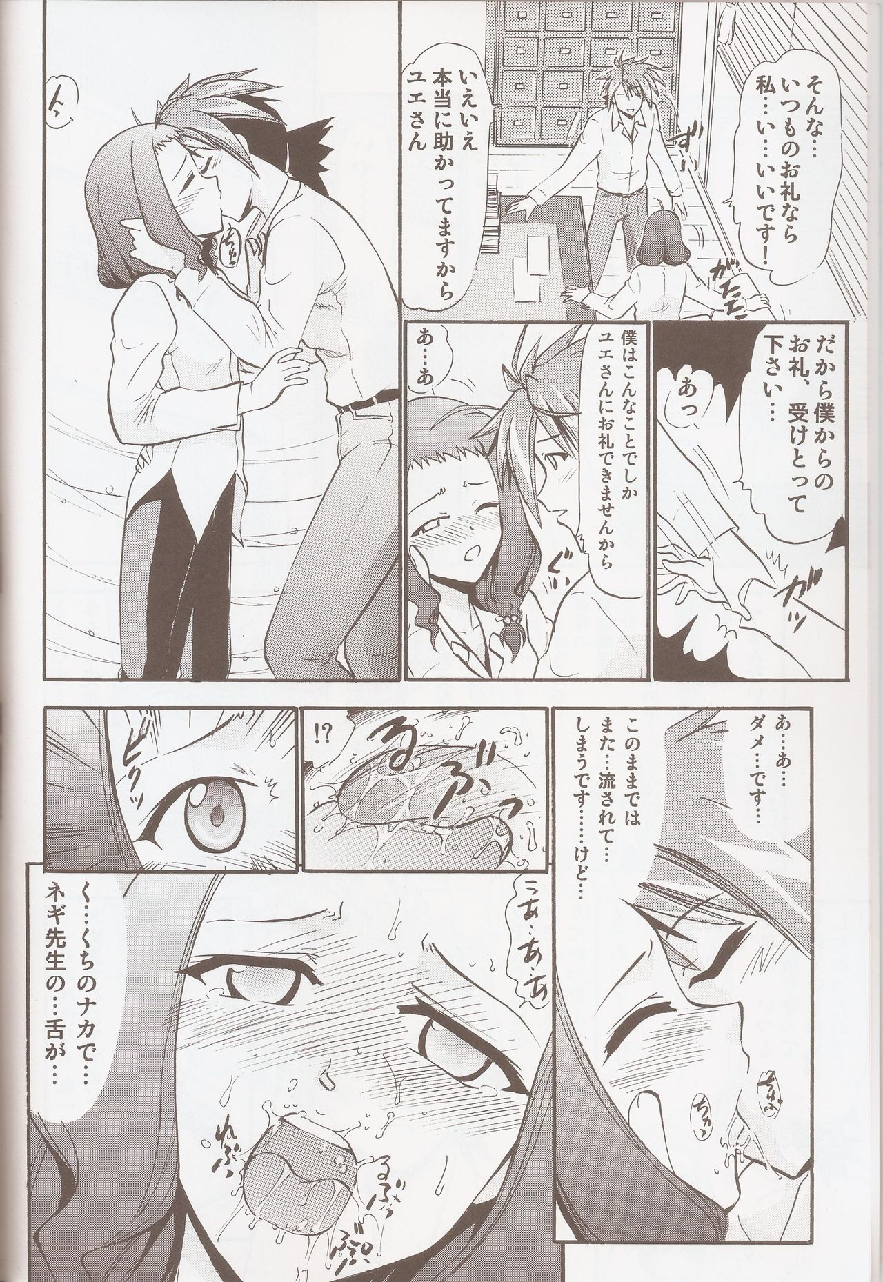 Yue no Happy Wedding page 5 full
