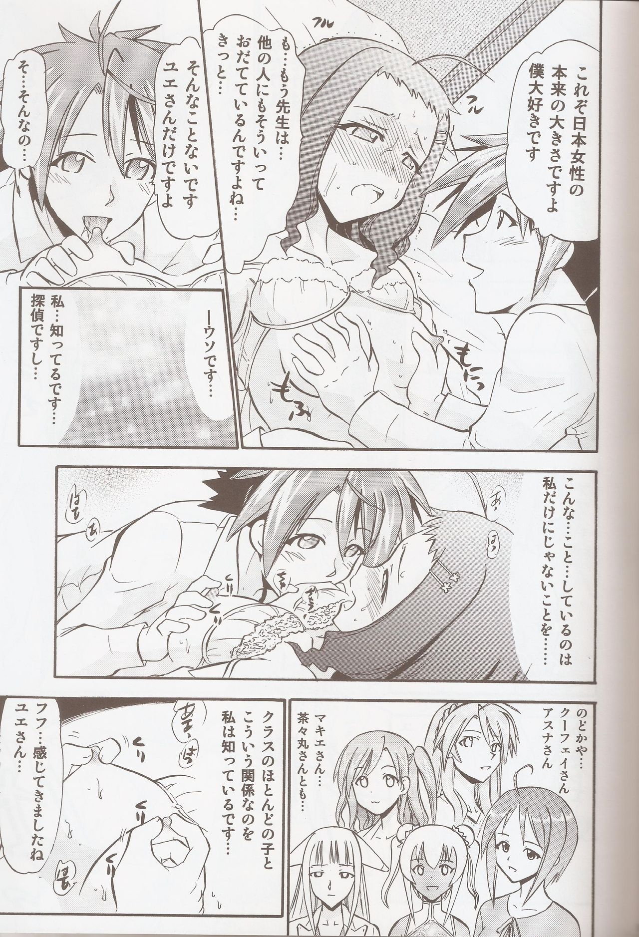 Yue no Happy Wedding page 8 full