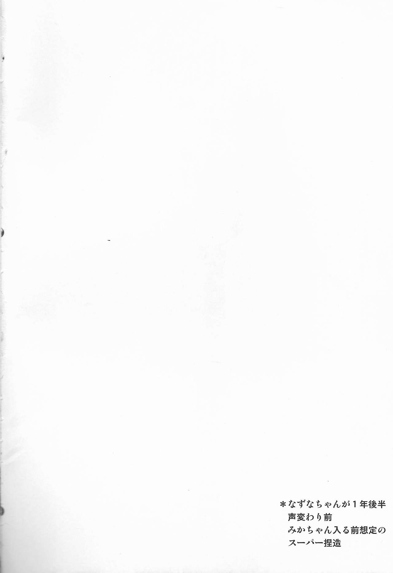 Itoshi no Usagi-chan page 3 full