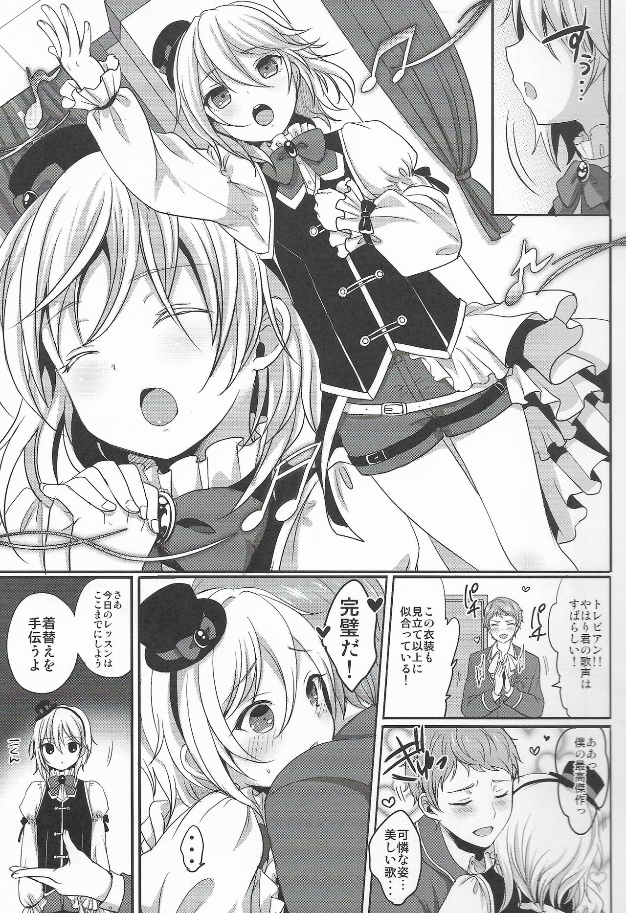 Itoshi no Usagi-chan page 4 full