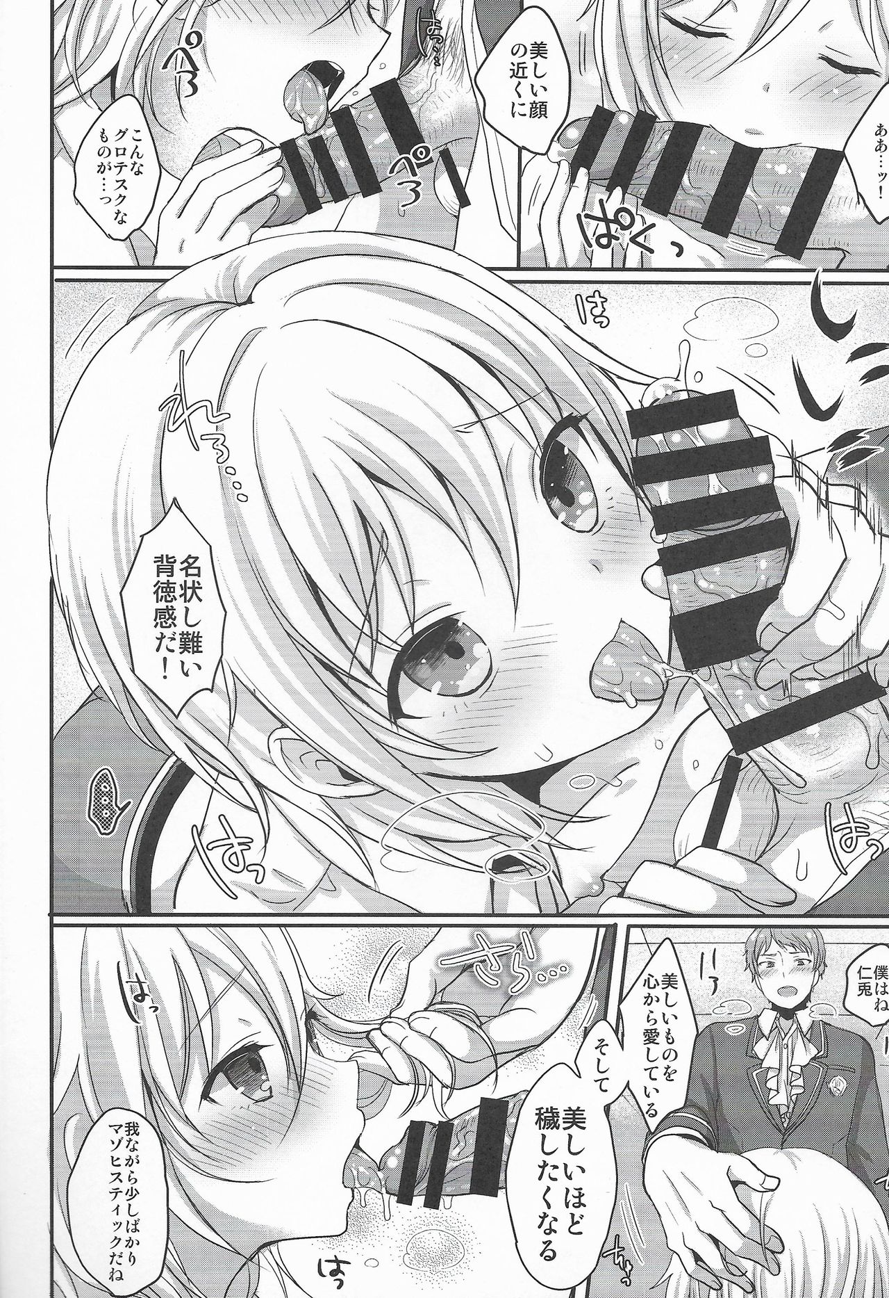 Itoshi no Usagi-chan page 7 full