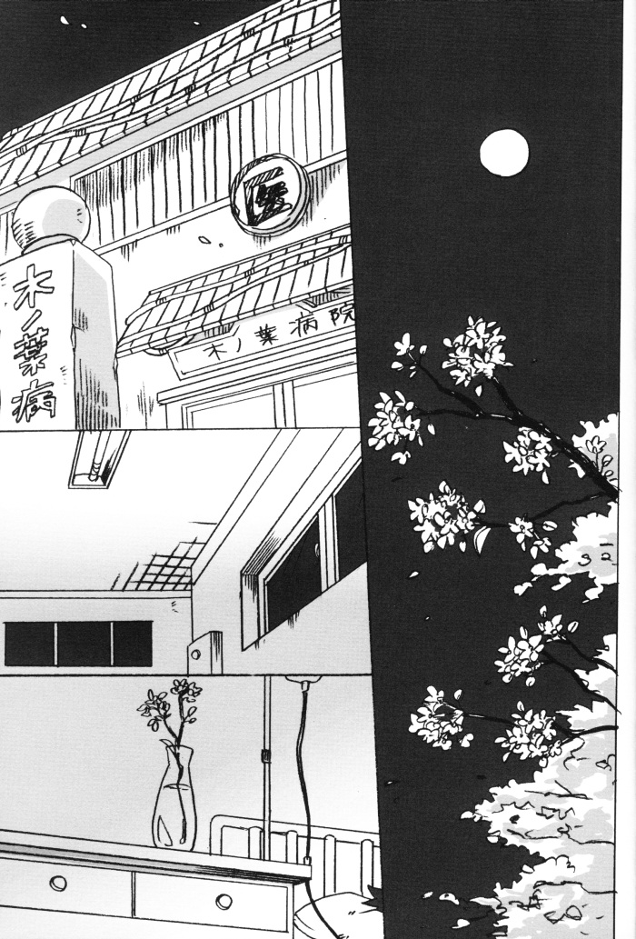 15-Sai Hakusho | 15 Year-Old Report page 2 full