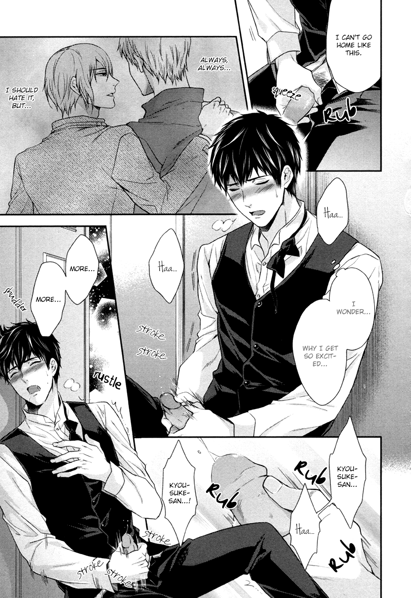 Iresasete Kudasai | Let Me Put it In. page 5 full