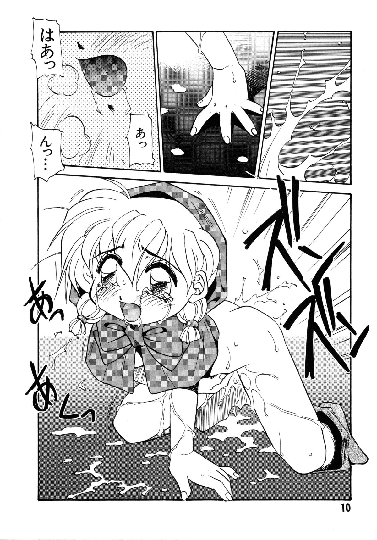 Akazukin Kageki-Dan page 10 full