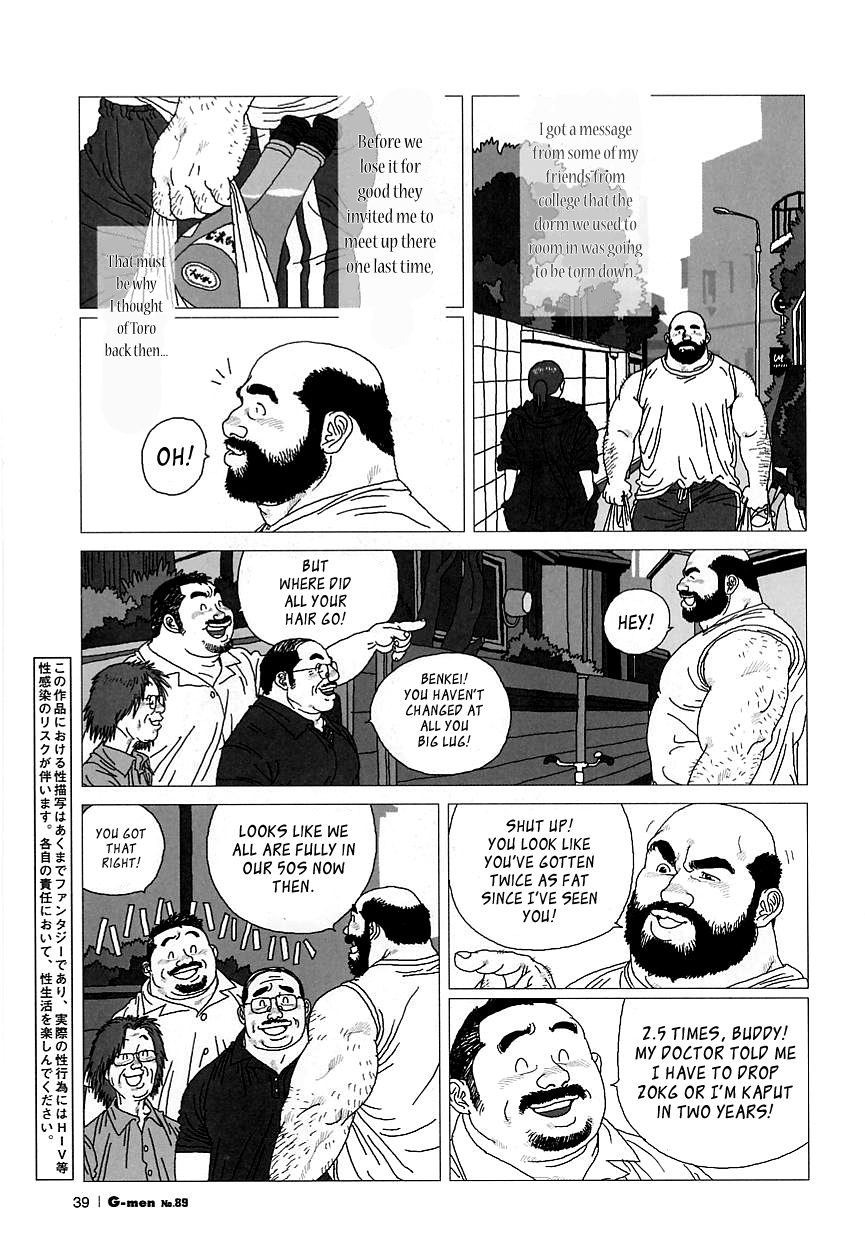 Nakimushi Toro | Toro the Crybaby page 3 full