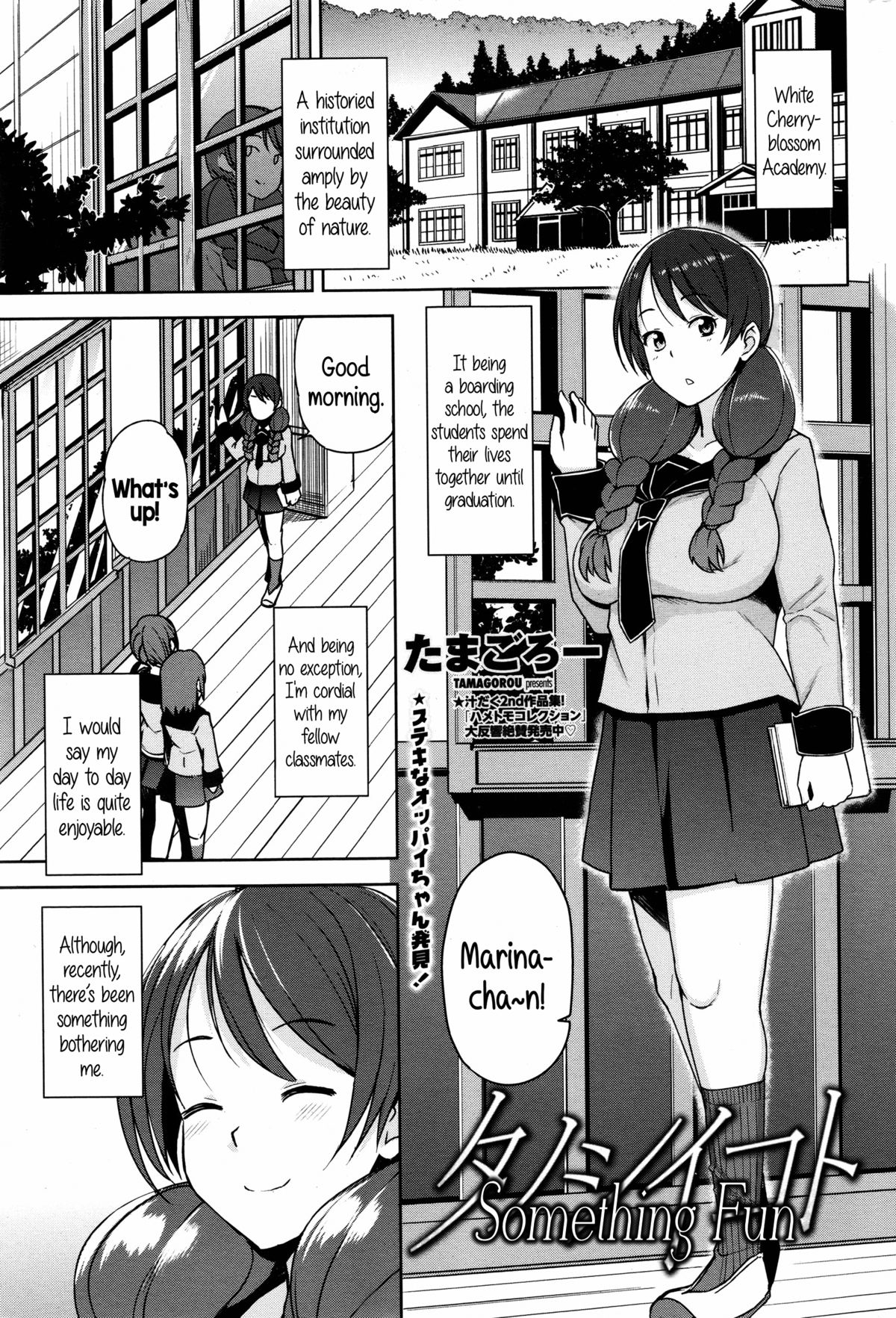 Tanoshii Koto | Something Fun page 1 full