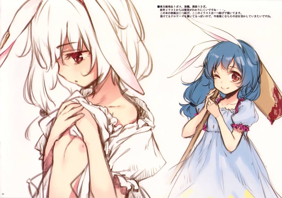 Grafiti vol.1 page 2 full