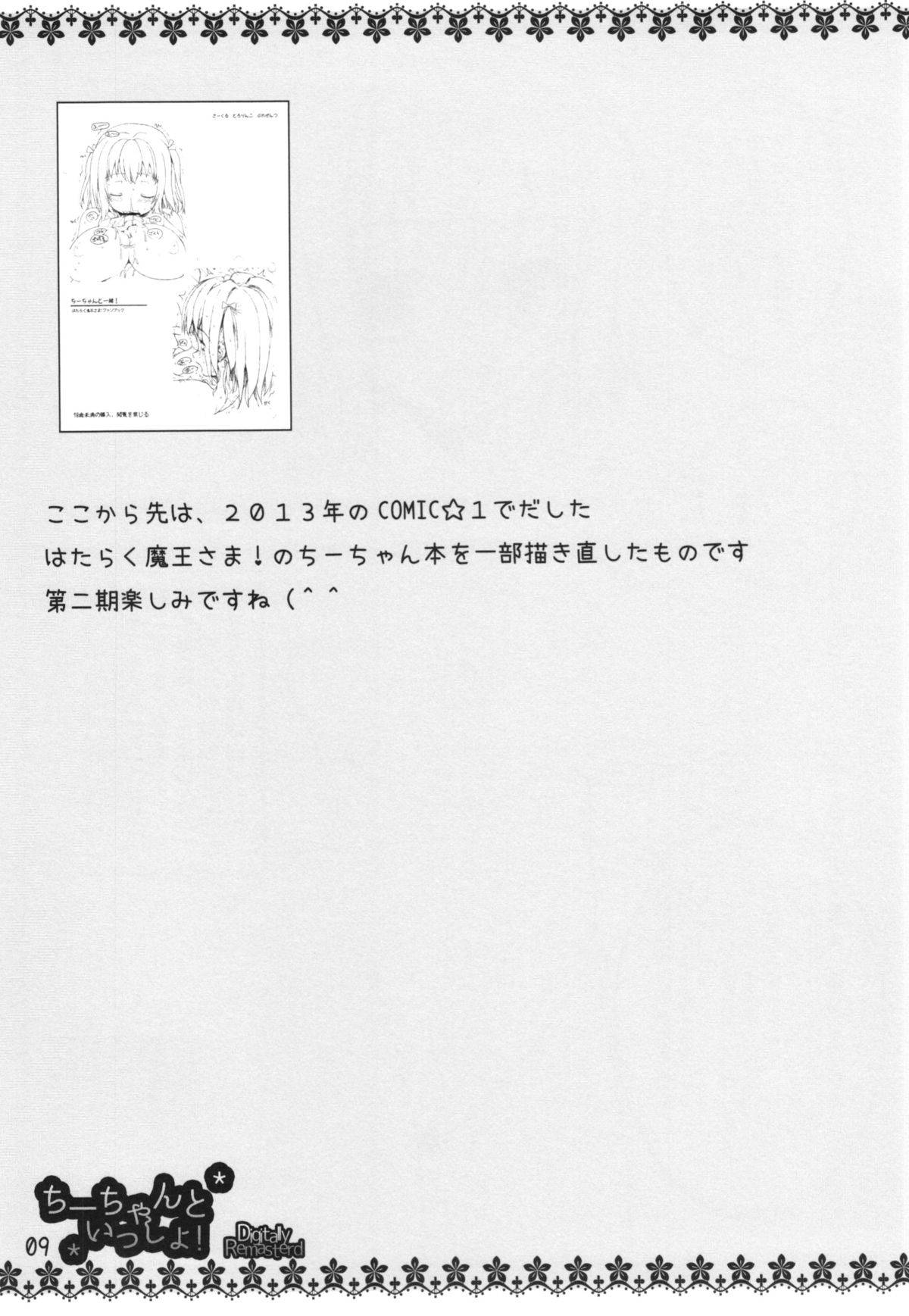 Isuzu to Issho! page 9 full