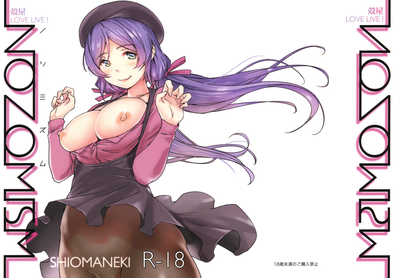 NOZOMISM page 1 full