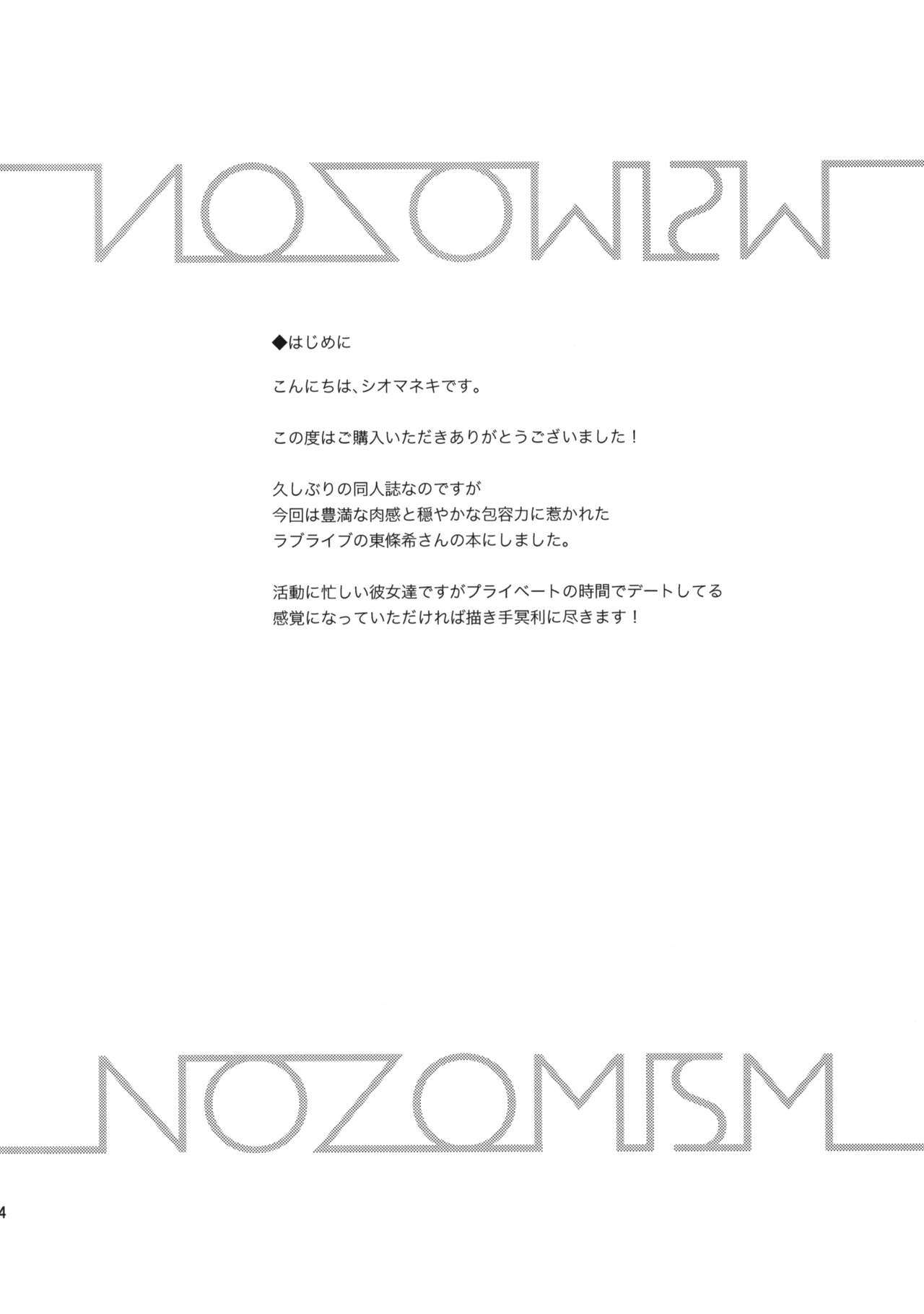 NOZOMISM page 4 full