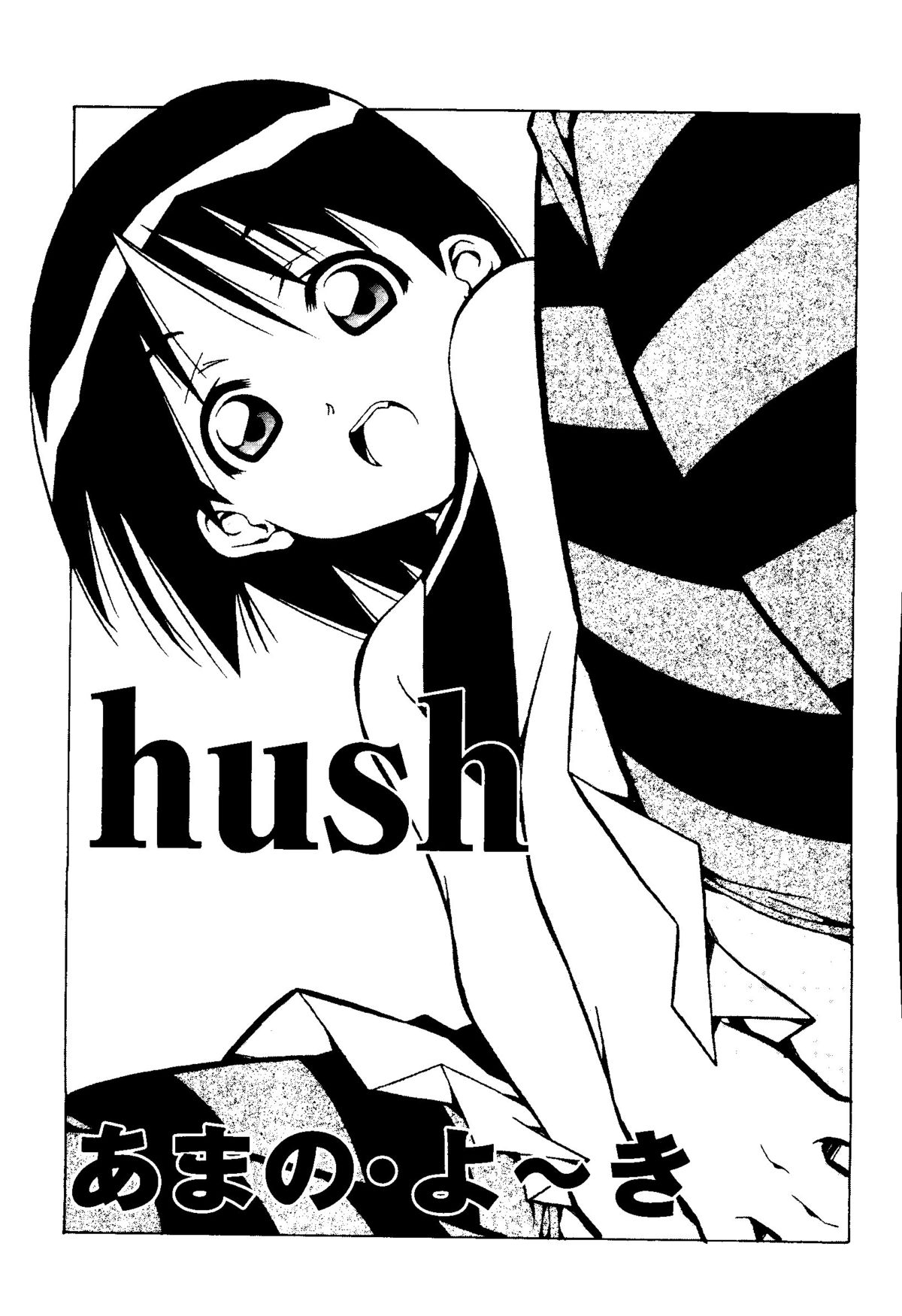 Mujirushi Youhin Vol. 4 page 6 full