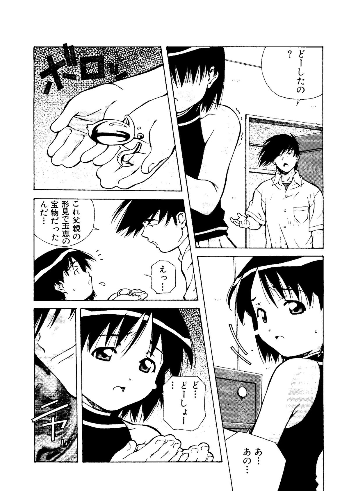 Mujirushi Youhin Vol. 4 page 9 full
