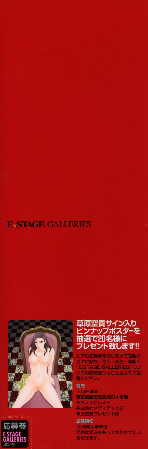 E.STAGE GALLERIES page 3 full
