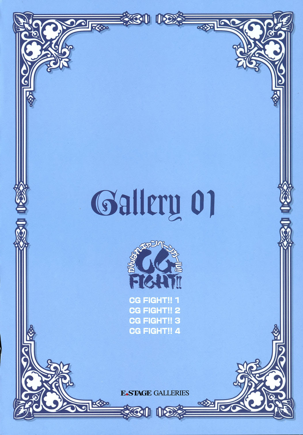 E.STAGE GALLERIES page 6 full