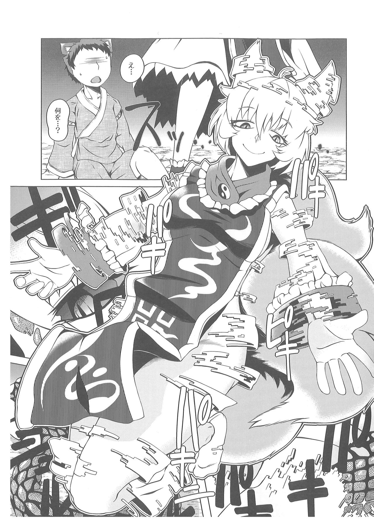 Oshioki Ranmia page 10 full