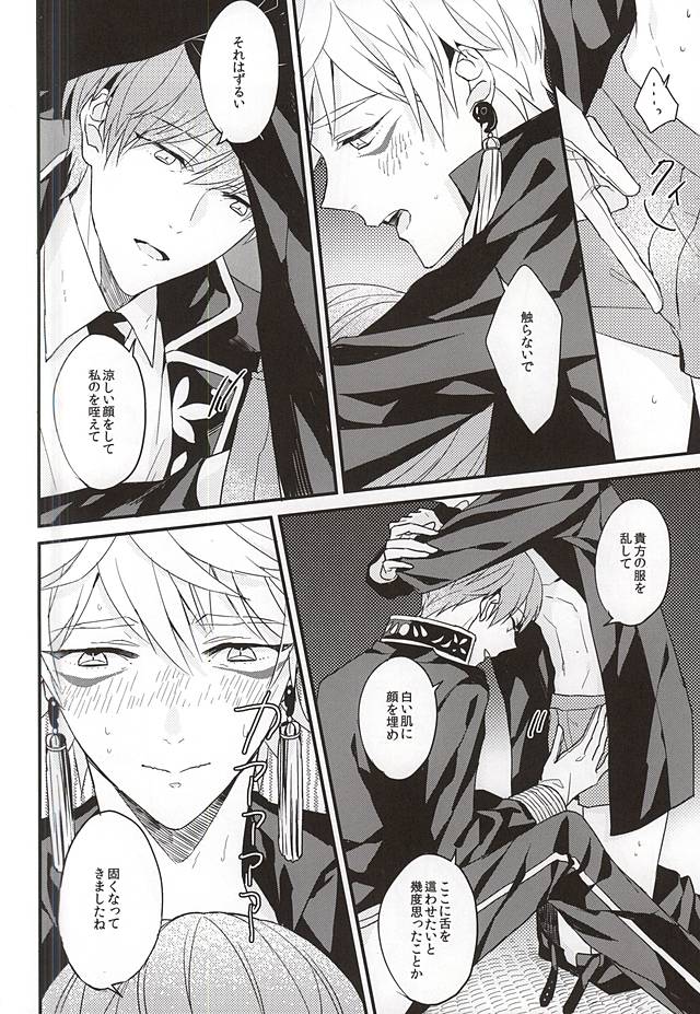 OKAKUGO! page 10 full