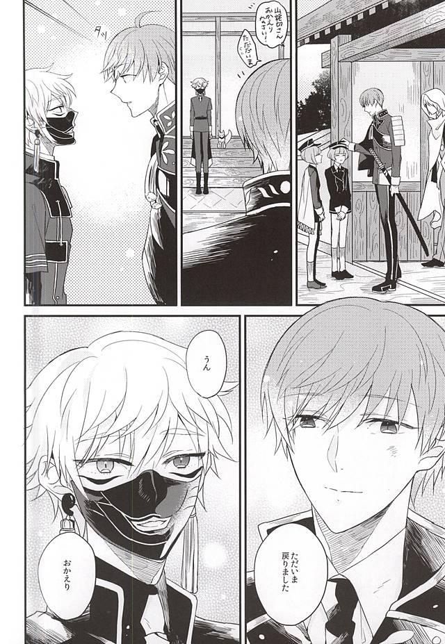 OKAKUGO! page 2 full