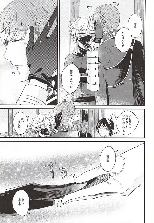 OKAKUGO! page 3 full