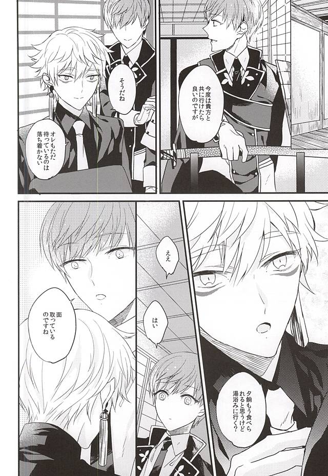 OKAKUGO! page 4 full