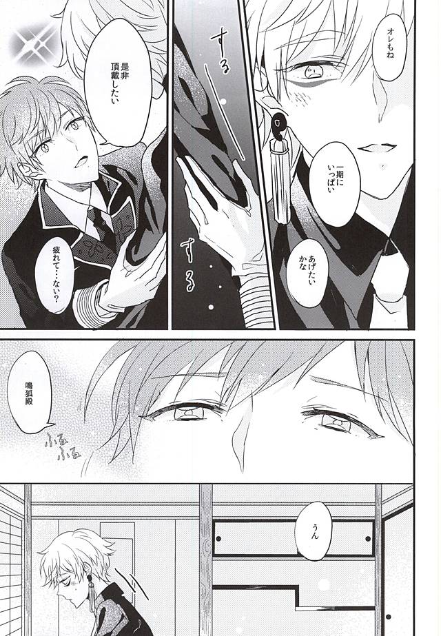 OKAKUGO! page 7 full