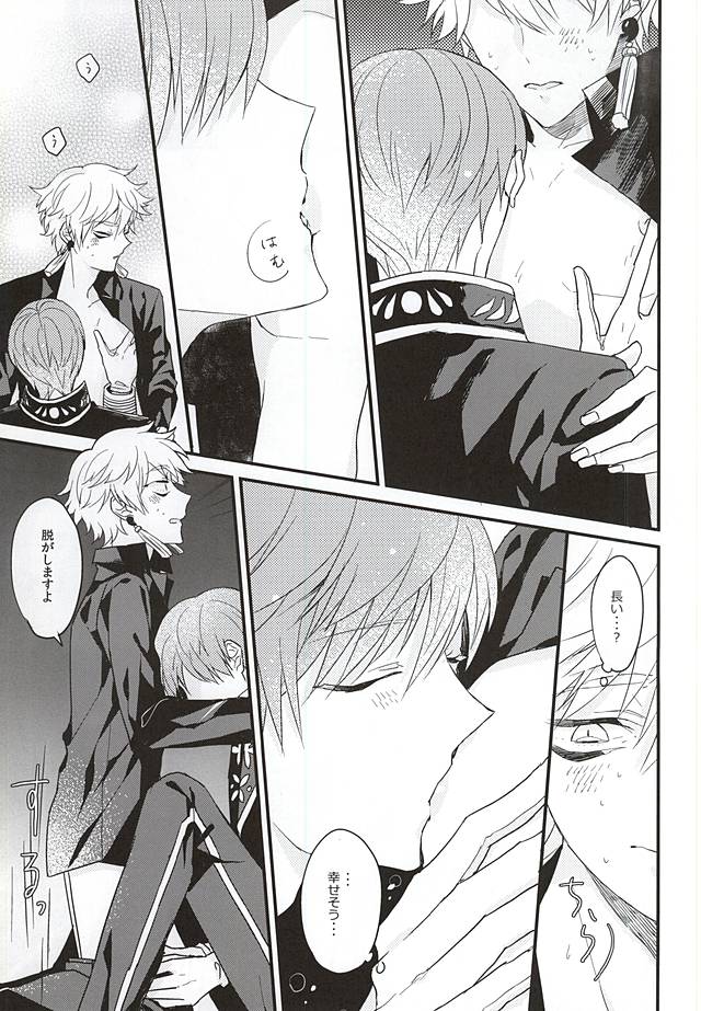 OKAKUGO! page 9 full