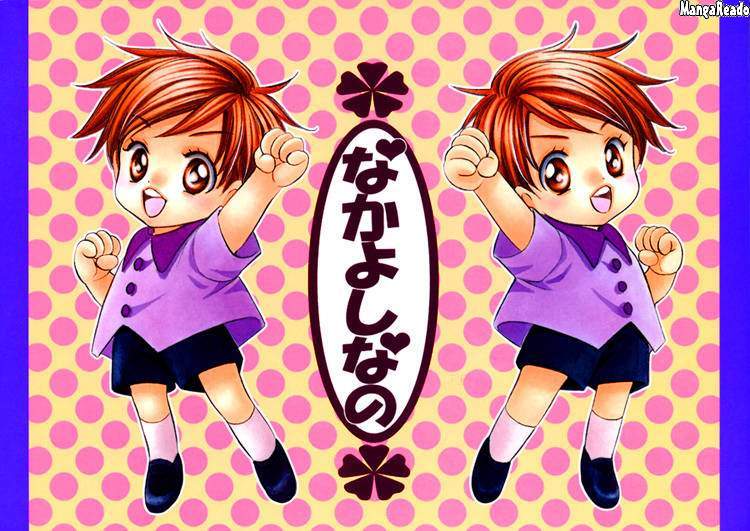 Nakayoshi nano page 2 full