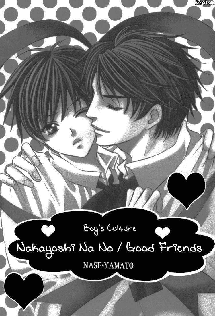 Nakayoshi nano page 3 full