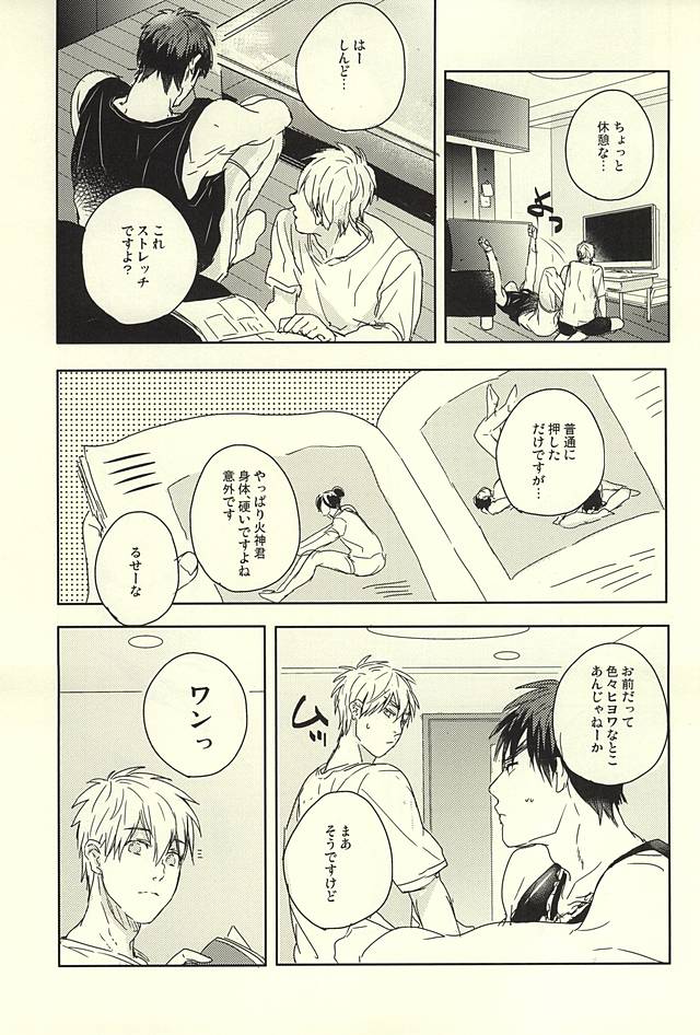 Kagami-kun Karada Kata Sugi Desu. page 4 full