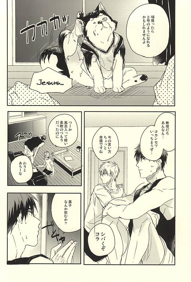 Kagami-kun Karada Kata Sugi Desu. page 5 full