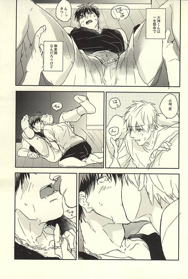 Kagami-kun Karada Kata Sugi Desu. page 8 full