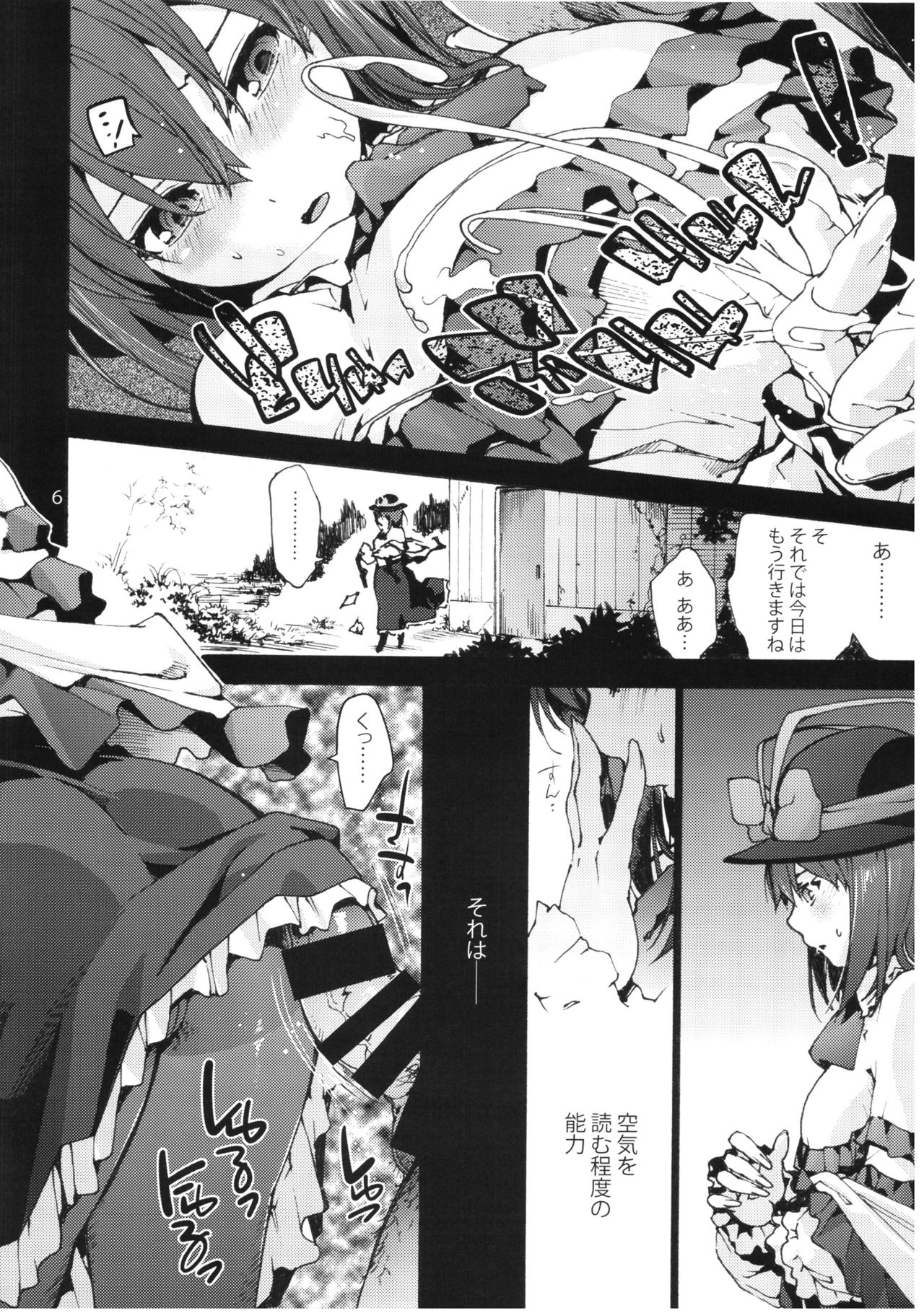 Falling Iku-san vs. Himo page 8 full