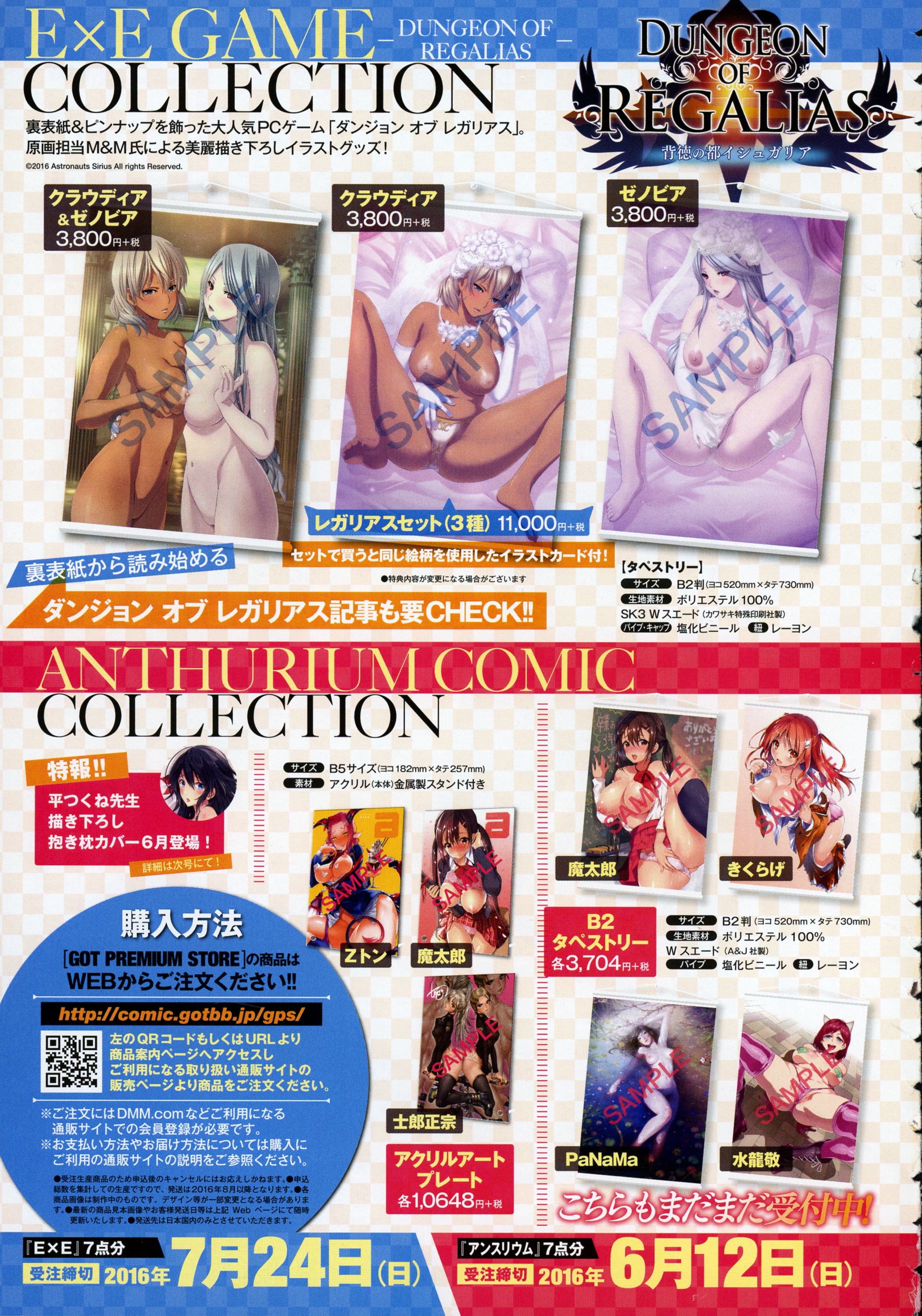 COMIC EXE 01 page 10 full