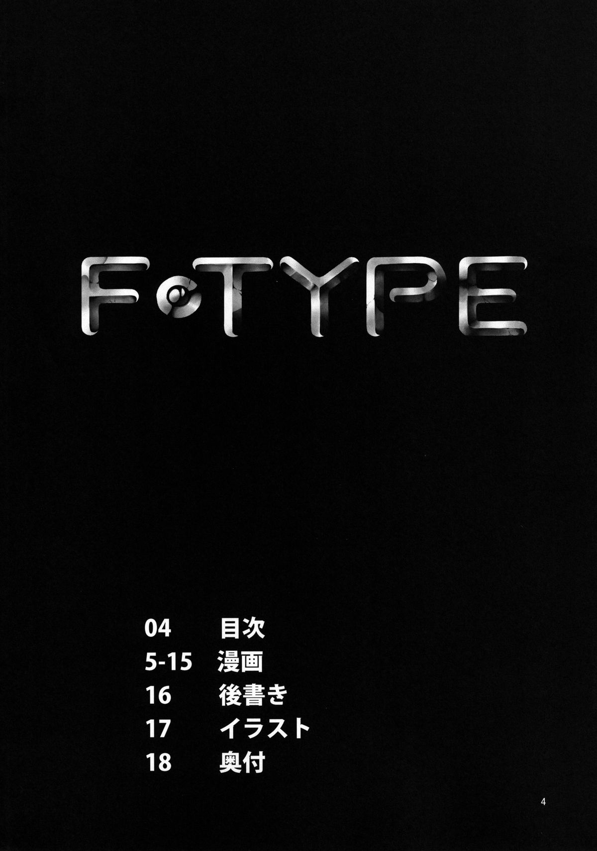 F-TYPE page 3 full
