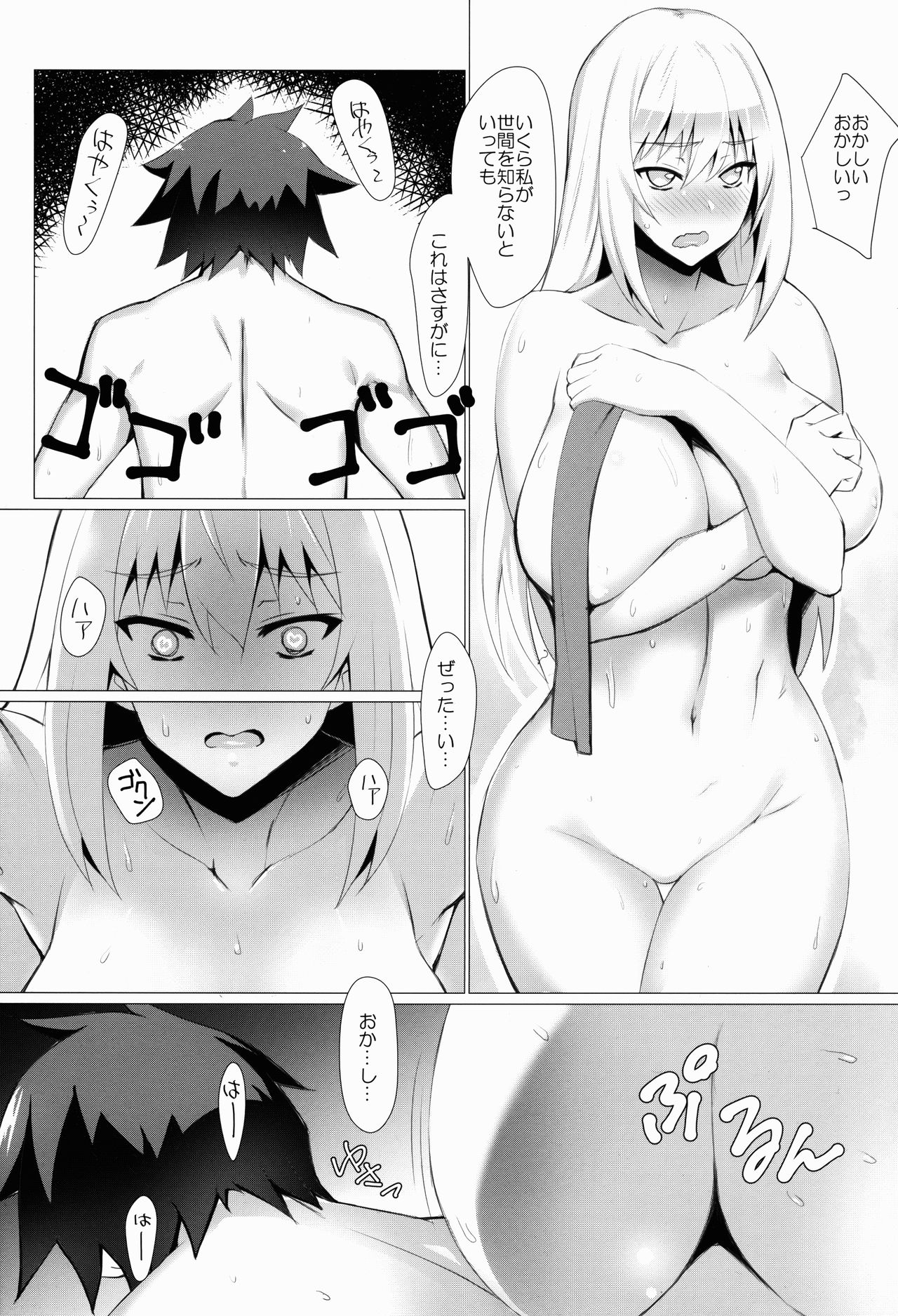 Darkness-san ni Senaka o Nagashite morau Hon. page 5 full