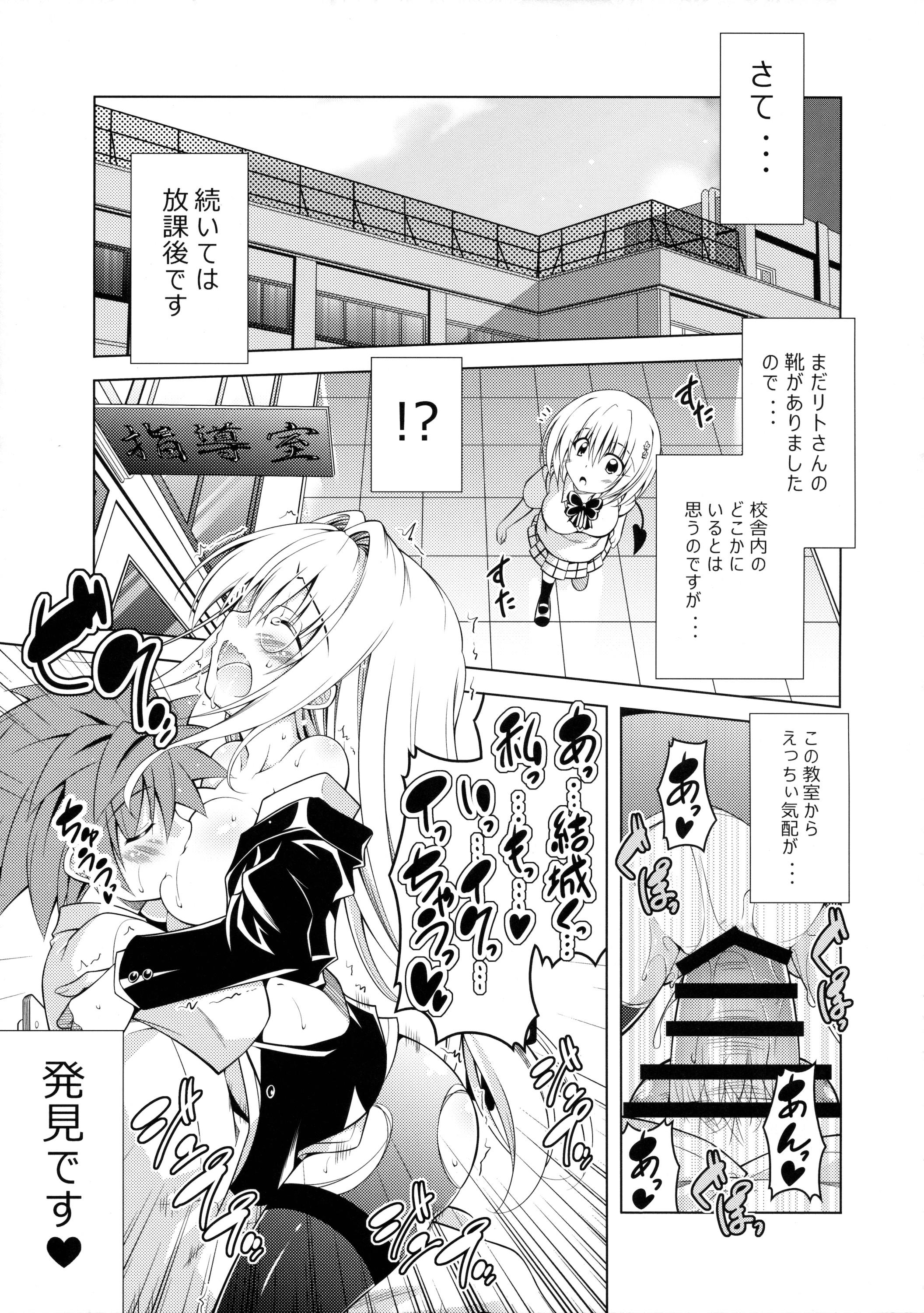 Rito-san no Harem Seikatsu 3 page 10 full