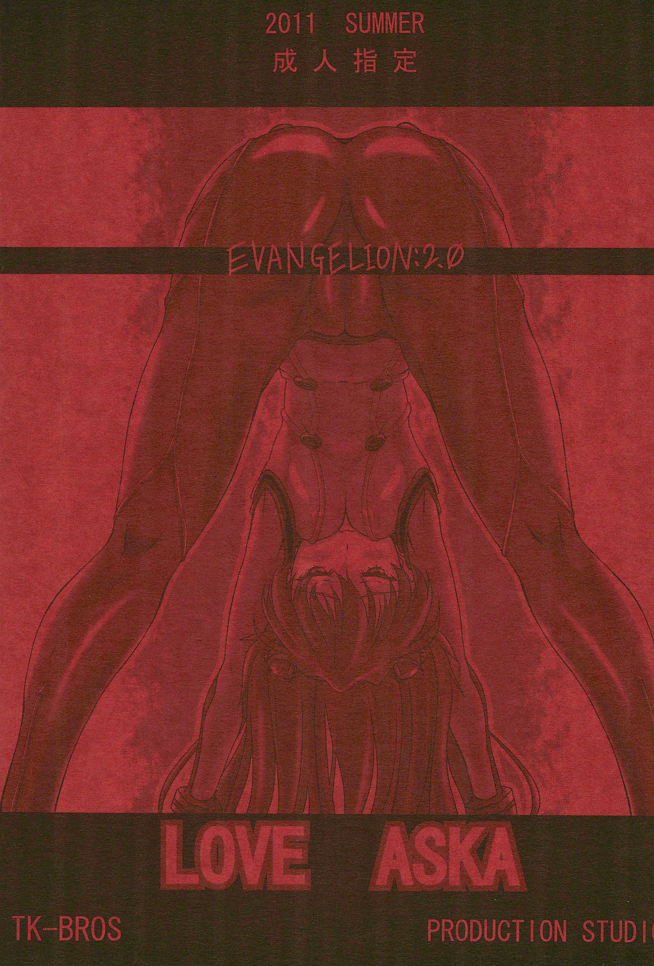 LOVE ASKA page 1 full