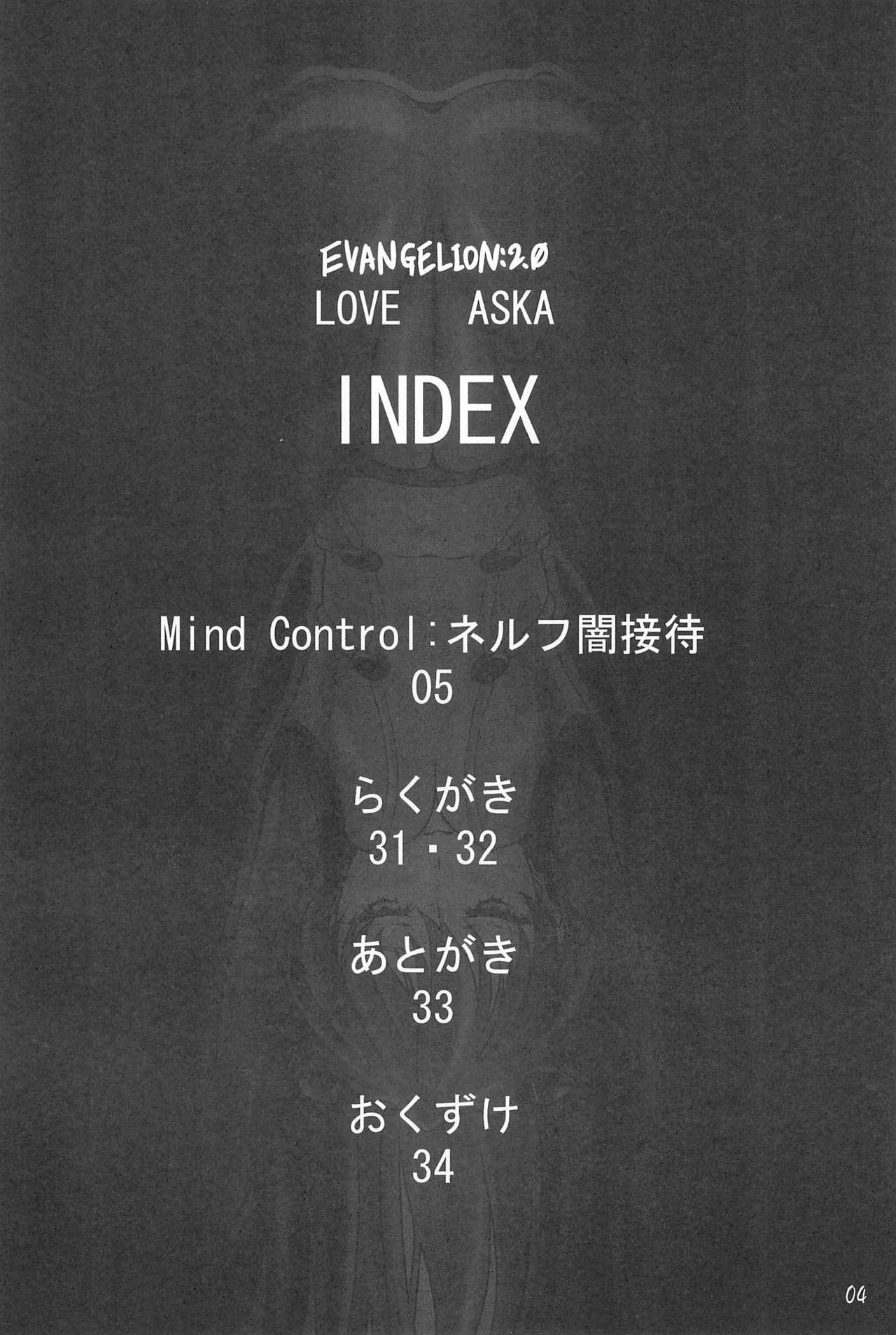 LOVE ASKA page 6 full