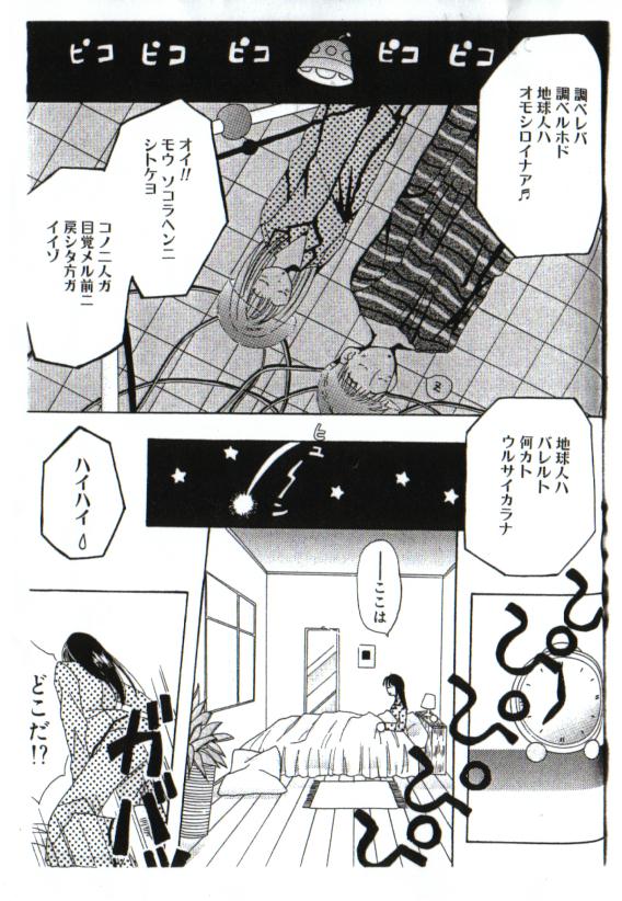 yogosareta seifuku page 1 full