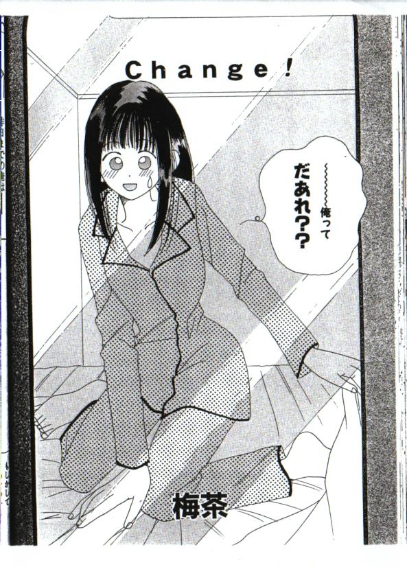 yogosareta seifuku page 2 full