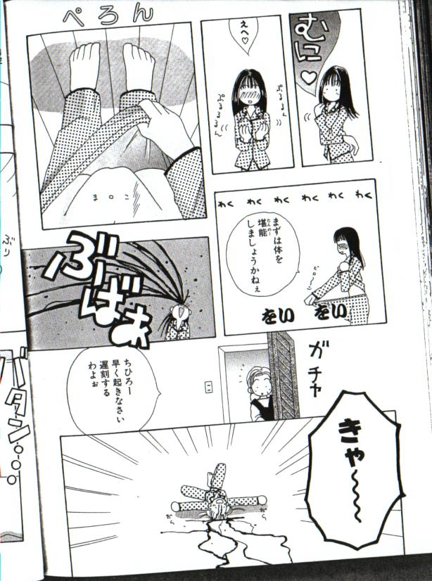 yogosareta seifuku page 4 full