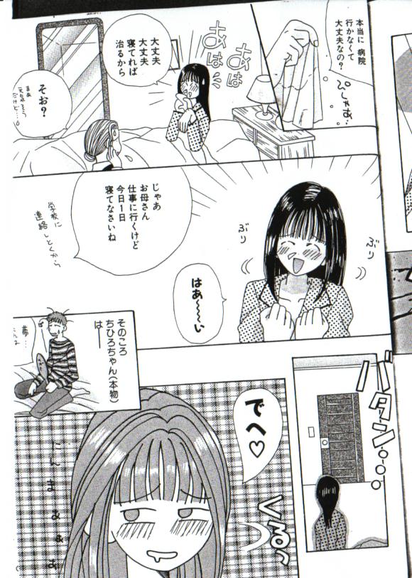 yogosareta seifuku page 5 full