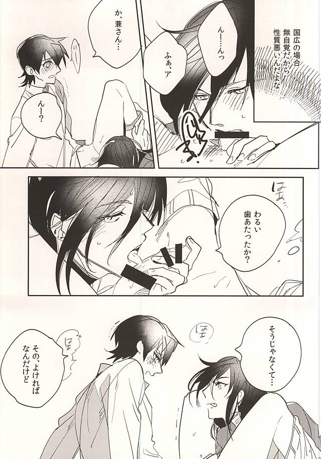 Osoi Uke Kane-san no Oyatsu page 5 full