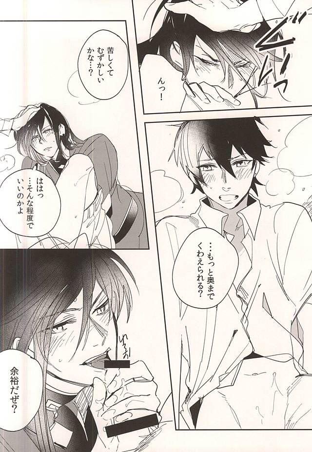 Osoi Uke Kane-san no Oyatsu page 6 full