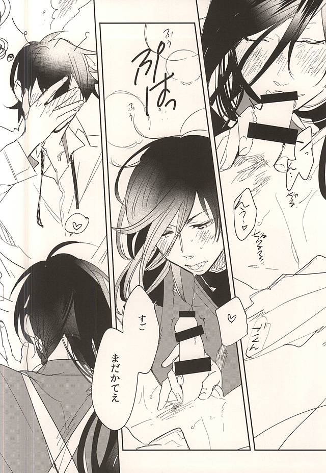 Osoi Uke Kane-san no Oyatsu page 8 full